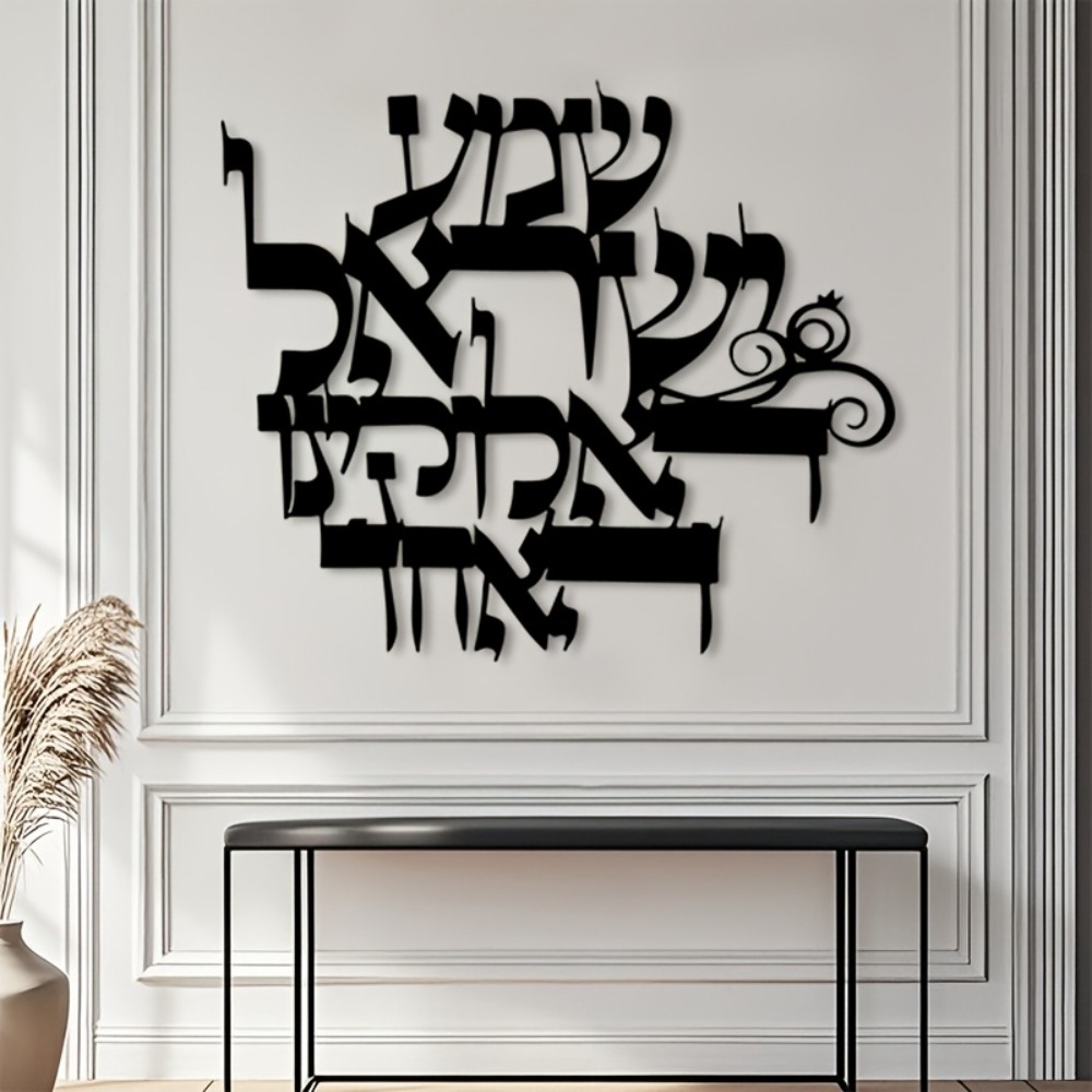 CIFBUY Elegant Hebrew Metal Wa - Elegant Decor & Lighting Llc recension och pris
